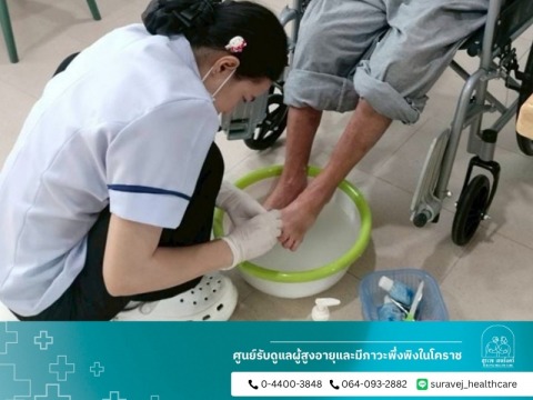 รับดูแลผู้สูงอายุ ผู้ป่วย ดูแลผู้สูงอายุระยะยาว